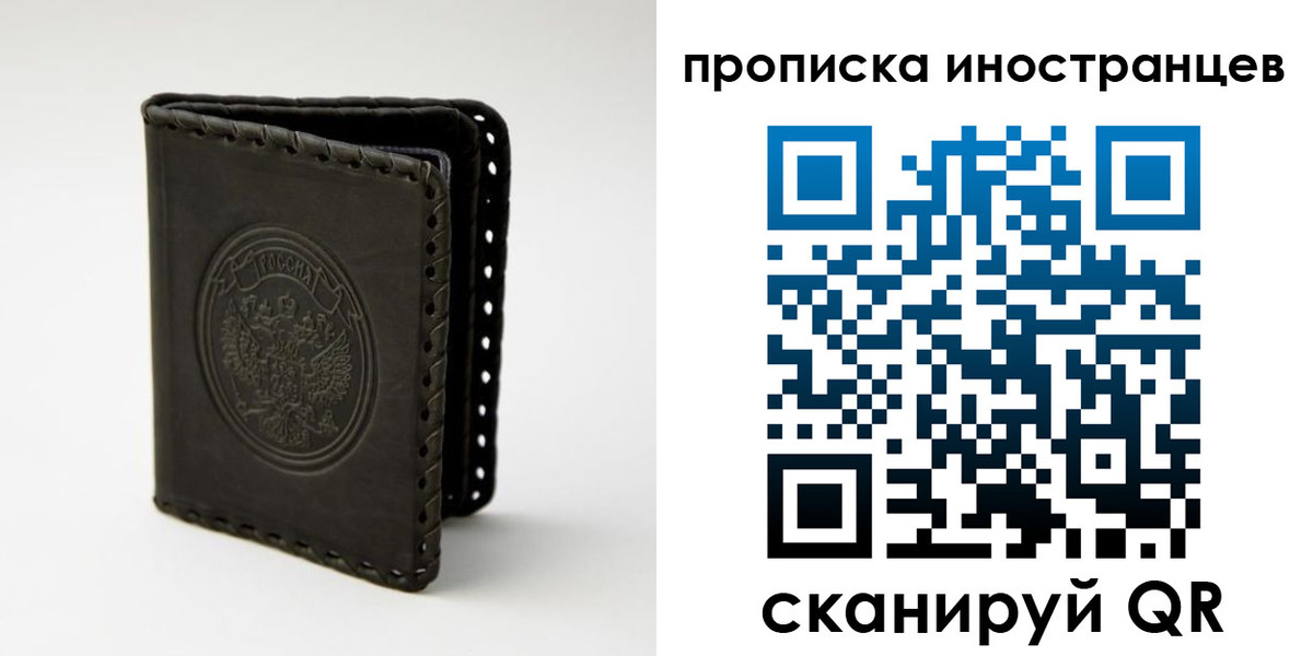 прописка гарантия в Тимашёвске