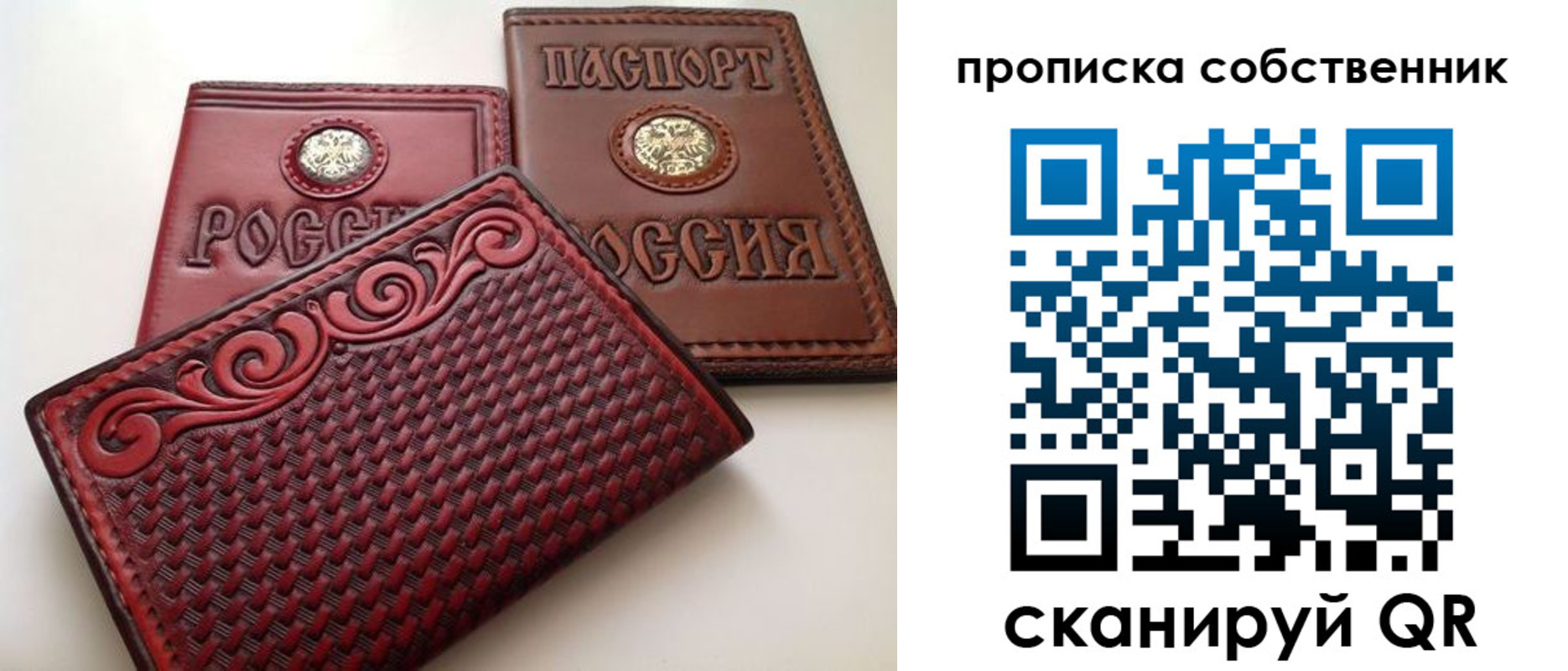 временная регистрация недорого в Тимашёвске
