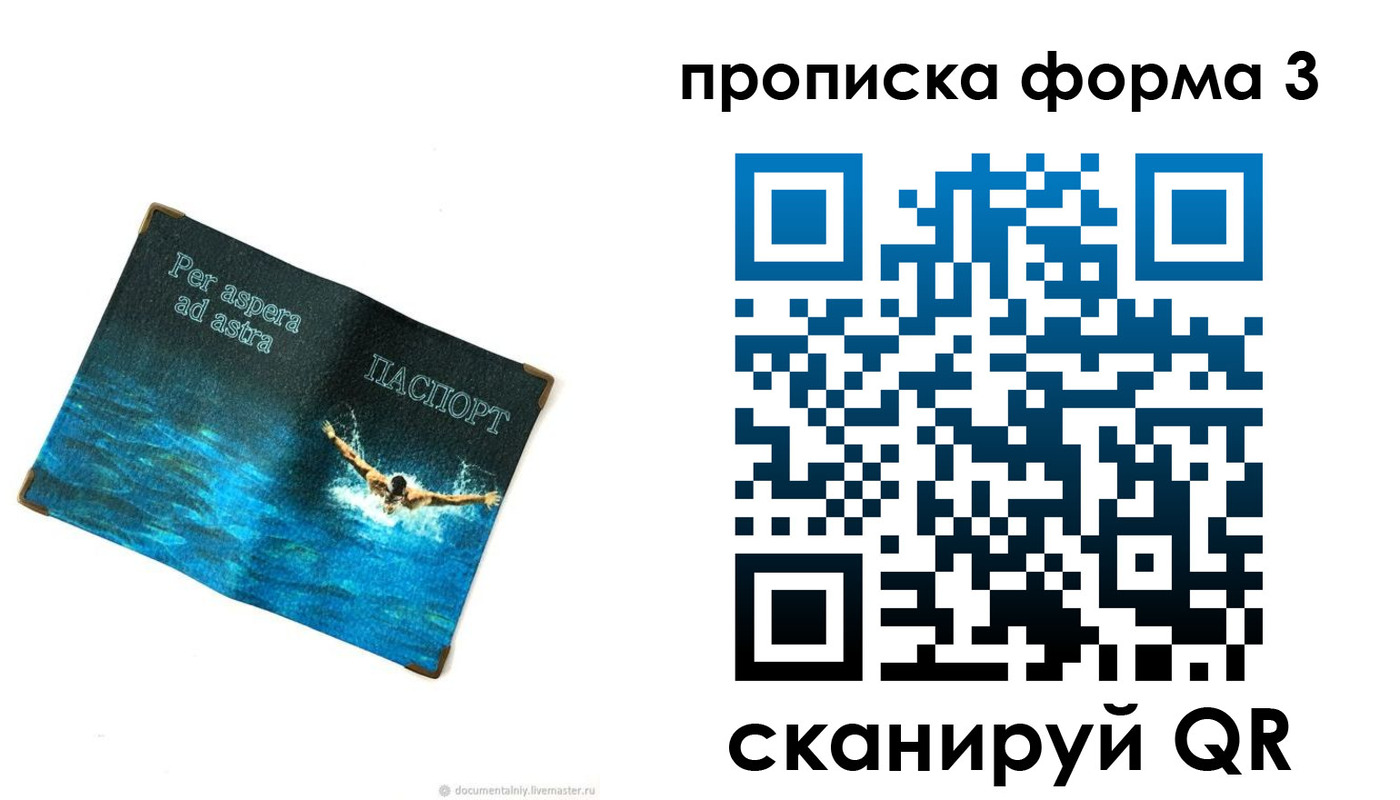 форма 3 в Тимашёвске