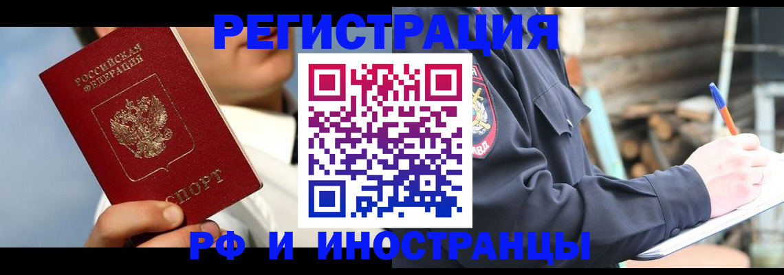 прописка гарантия в Тимашёвске