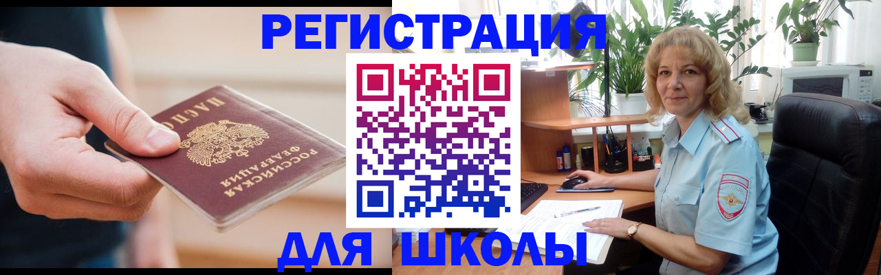 прописка поиск в Тимашёвске